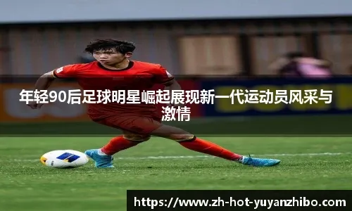 国乒备战世乒赛